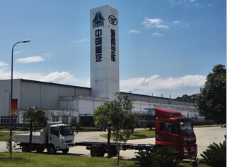 中國重汽福建海西汽車